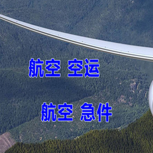 敦煌莫高航空邮寄快递-选东方航空和上海航空